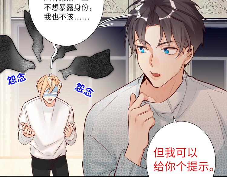 双面主播韩漫全集-第52话  风神的真面目？无删减无遮挡章节图片 