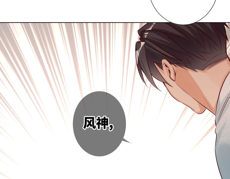 双面主播韩漫全集-第52话  风神的真面目？无删减无遮挡章节图片 
