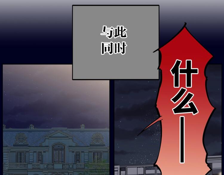 双面主播韩漫全集-第52话  风神的真面目？无删减无遮挡章节图片 
