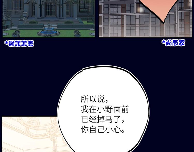 双面主播韩漫全集-第52话  风神的真面目？无删减无遮挡章节图片 