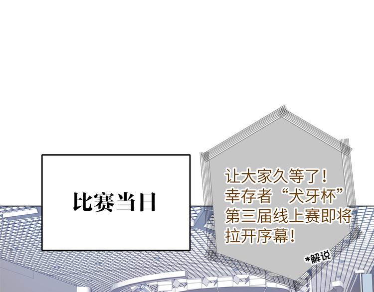 双面主播韩漫全集-第52话  风神的真面目？无删减无遮挡章节图片 