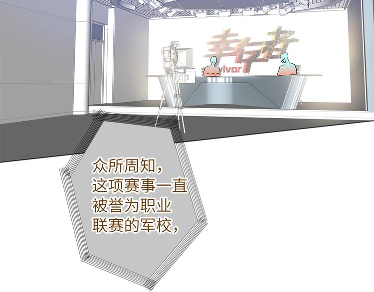 双面主播韩漫全集-第52话  风神的真面目？无删减无遮挡章节图片 