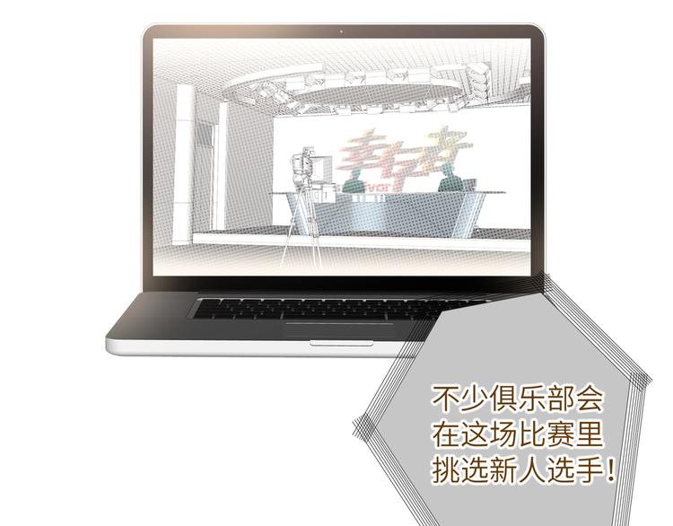 双面主播韩漫全集-第52话  风神的真面目？无删减无遮挡章节图片 