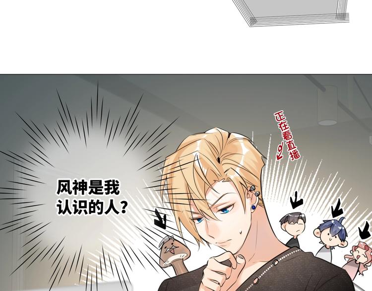 双面主播韩漫全集-第52话  风神的真面目？无删减无遮挡章节图片 