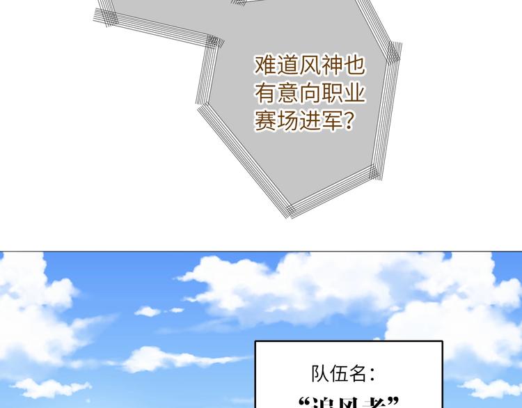 双面主播韩漫全集-第52话  风神的真面目？无删减无遮挡章节图片 