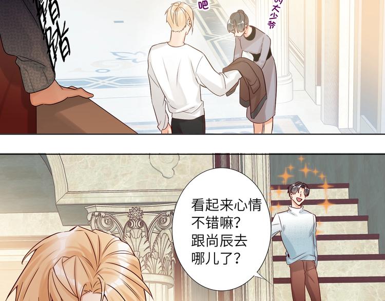 双面主播韩漫全集-第52话  风神的真面目？无删减无遮挡章节图片 