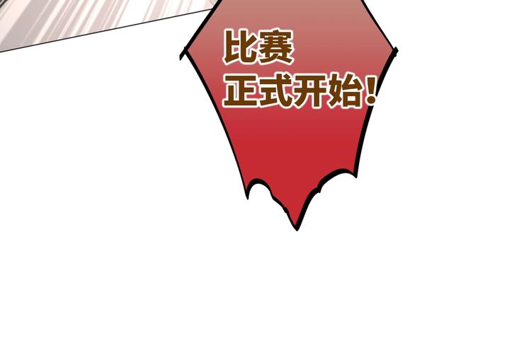 双面主播韩漫全集-第52话  风神的真面目？无删减无遮挡章节图片 