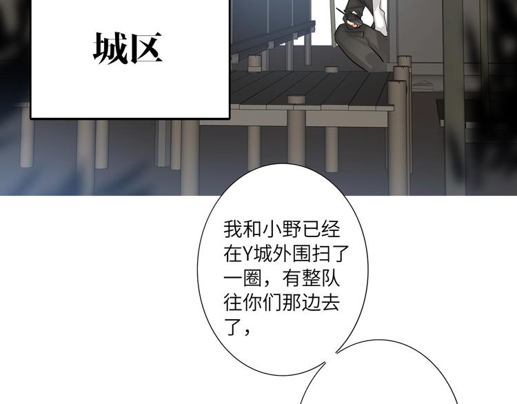 双面主播韩漫全集-第52话  风神的真面目？无删减无遮挡章节图片 