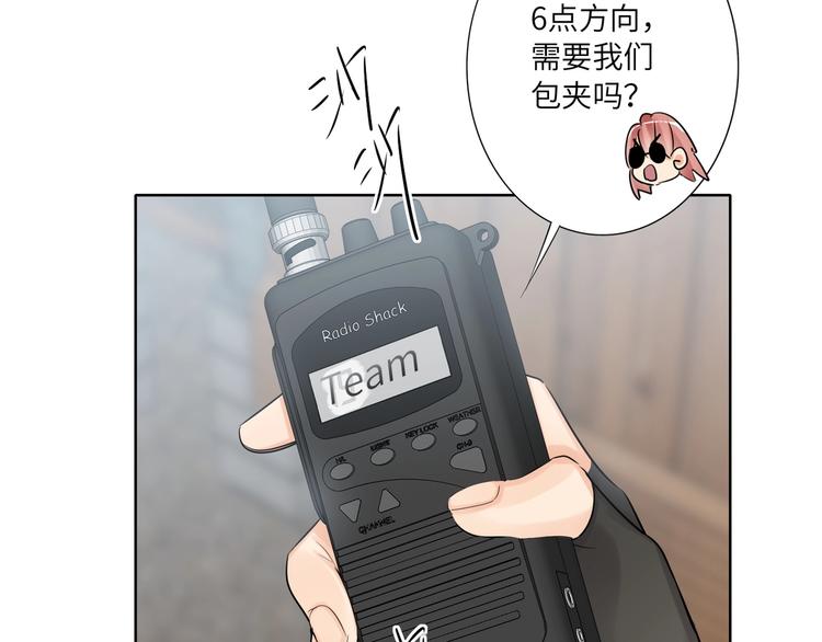 双面主播韩漫全集-第52话  风神的真面目？无删减无遮挡章节图片 