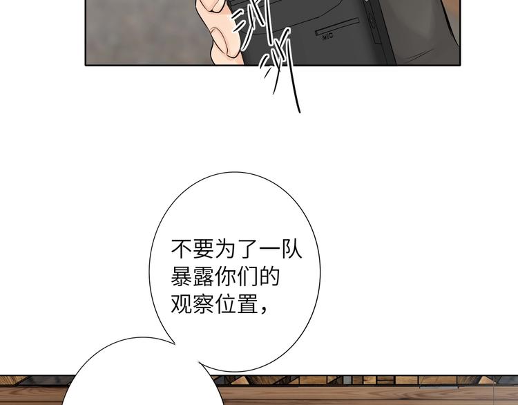 双面主播韩漫全集-第52话  风神的真面目？无删减无遮挡章节图片 