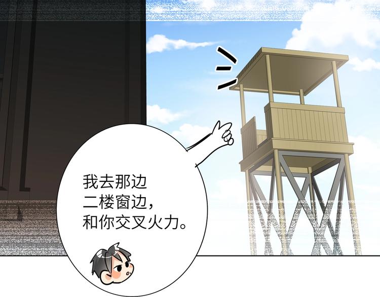 双面主播韩漫全集-第52话  风神的真面目？无删减无遮挡章节图片 