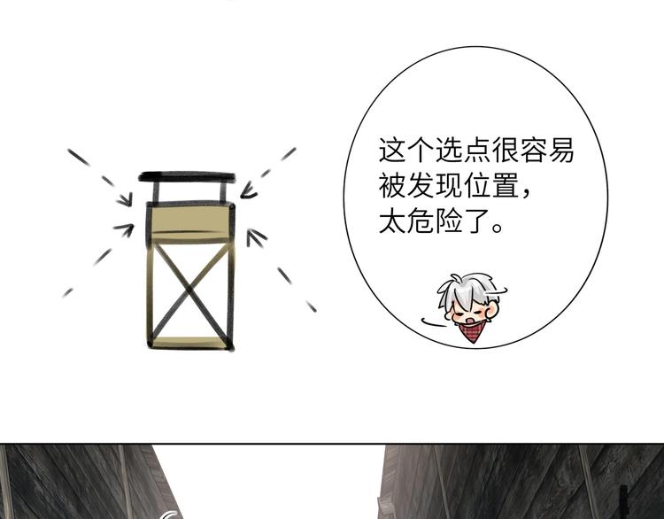 双面主播韩漫全集-第52话  风神的真面目？无删减无遮挡章节图片 