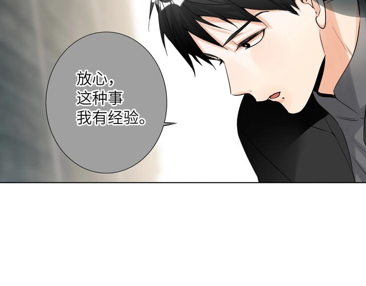 双面主播韩漫全集-第52话  风神的真面目？无删减无遮挡章节图片 