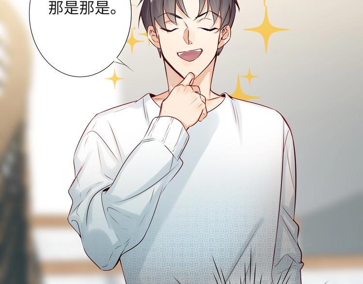 双面主播韩漫全集-第52话  风神的真面目？无删减无遮挡章节图片 