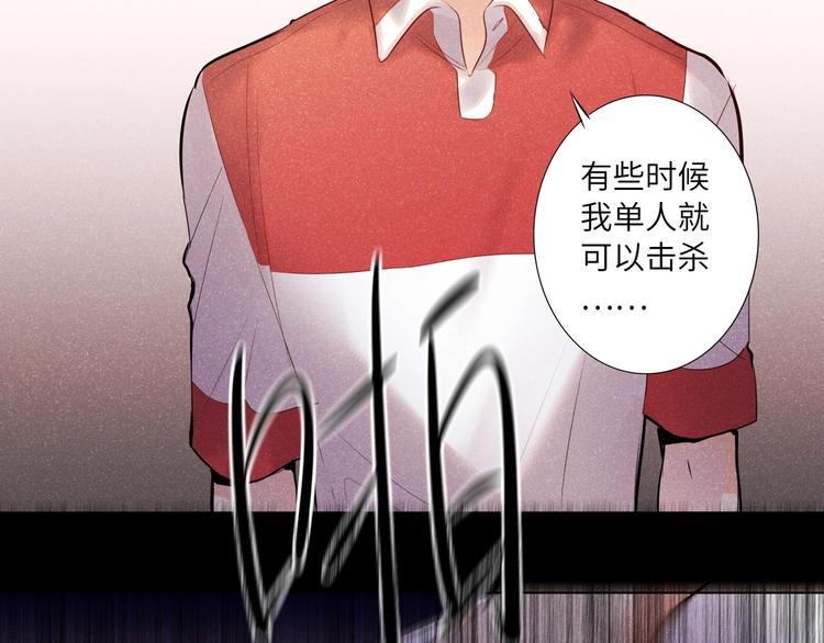 双面主播韩漫全集-第52话  风神的真面目？无删减无遮挡章节图片 