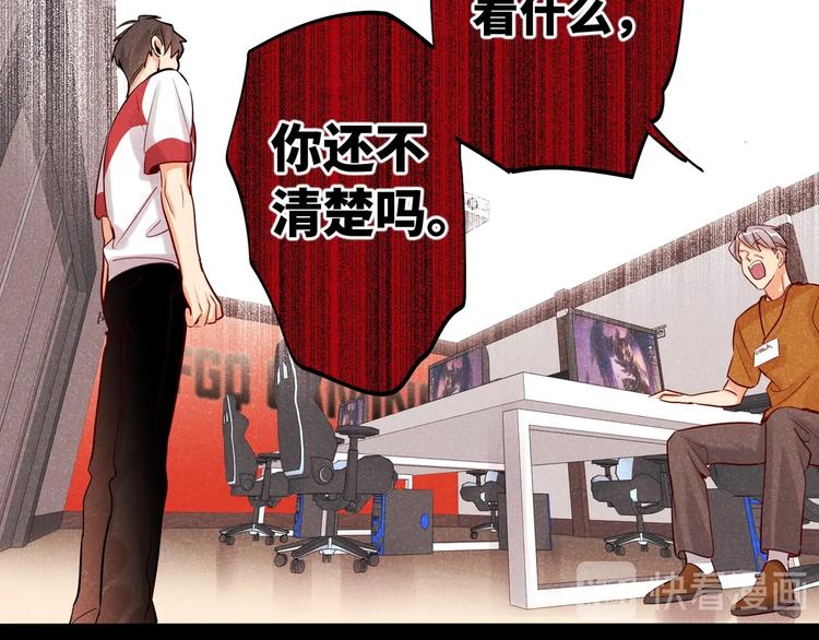 双面主播韩漫全集-第52话  风神的真面目？无删减无遮挡章节图片 
