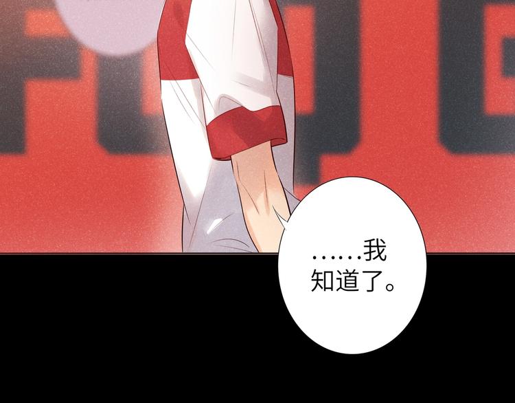 双面主播韩漫全集-第52话  风神的真面目？无删减无遮挡章节图片 