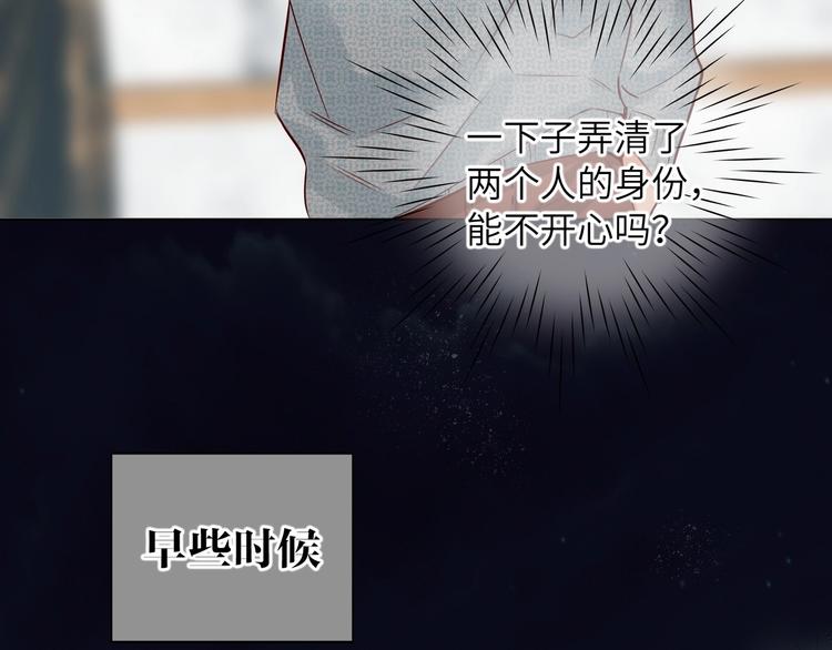 双面主播韩漫全集-第52话  风神的真面目？无删减无遮挡章节图片 