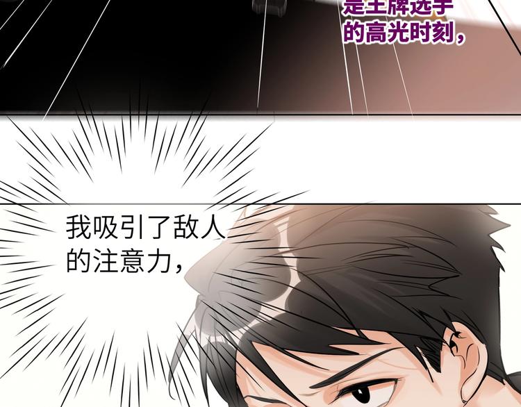 双面主播韩漫全集-第52话  风神的真面目？无删减无遮挡章节图片 