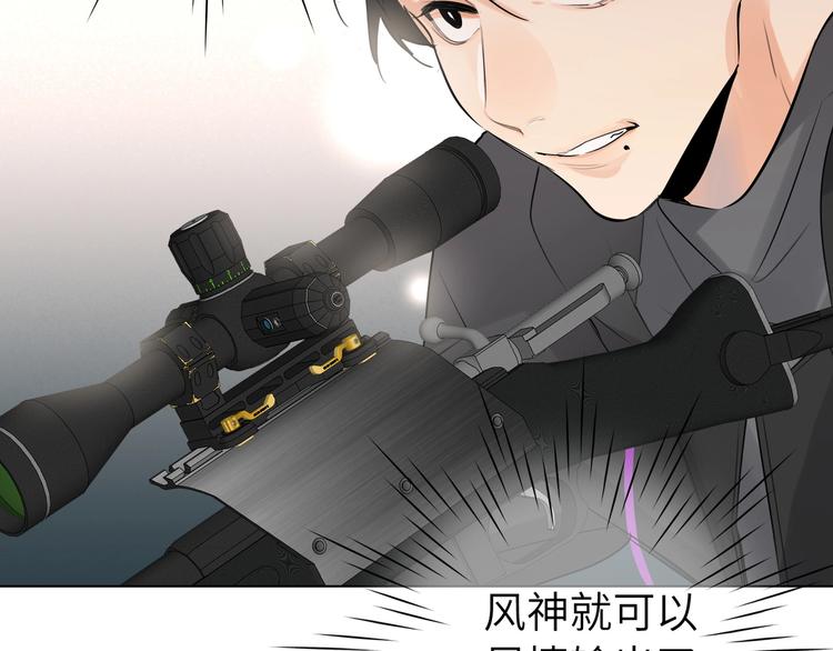 双面主播韩漫全集-第52话  风神的真面目？无删减无遮挡章节图片 