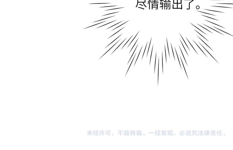 双面主播韩漫全集-第52话  风神的真面目？无删减无遮挡章节图片 