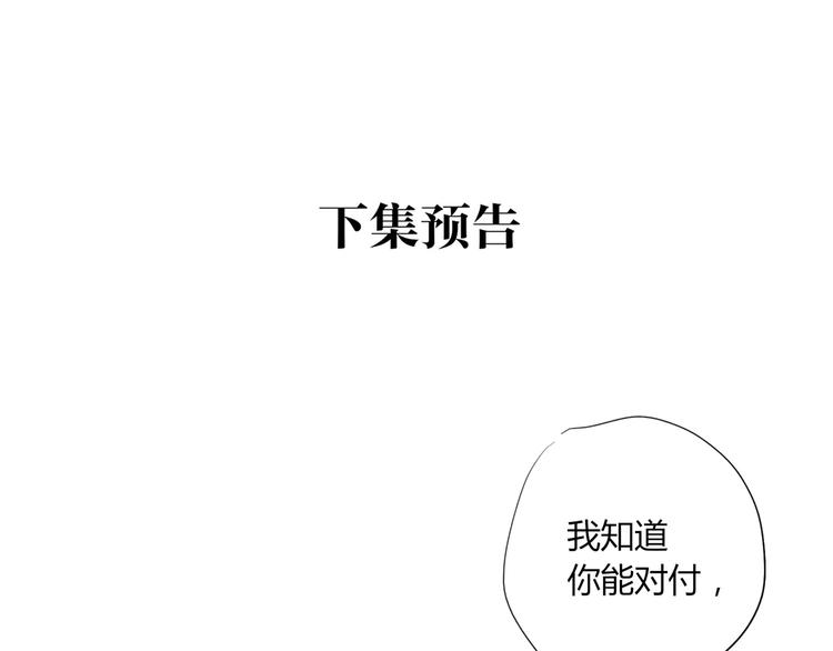 双面主播韩漫全集-第52话  风神的真面目？无删减无遮挡章节图片 
