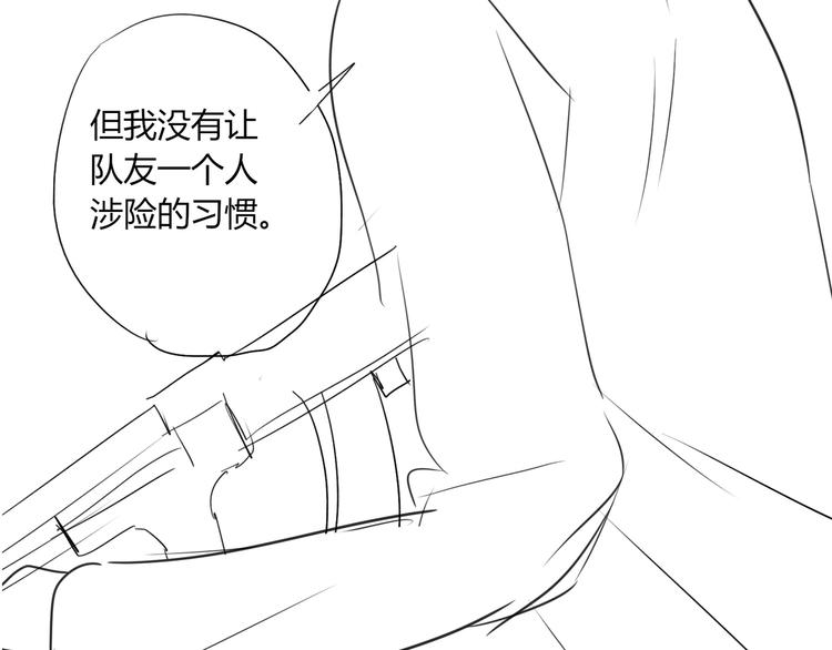 双面主播韩漫全集-第52话  风神的真面目？无删减无遮挡章节图片 