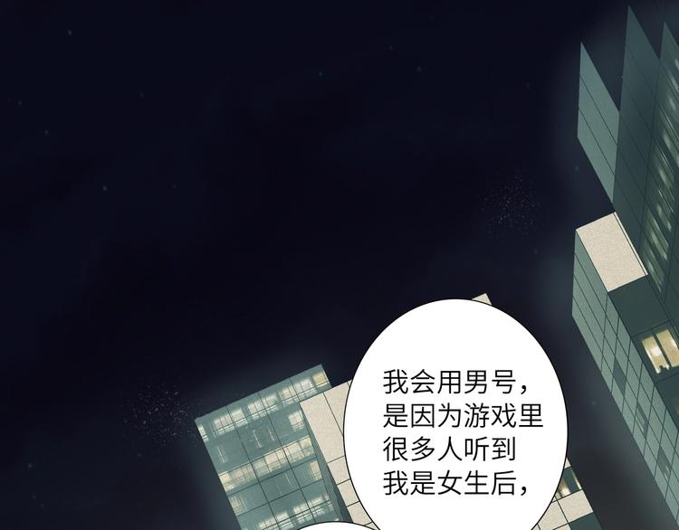 双面主播韩漫全集-第52话  风神的真面目？无删减无遮挡章节图片 