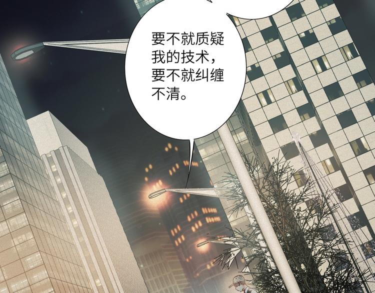 双面主播韩漫全集-第52话  风神的真面目？无删减无遮挡章节图片 