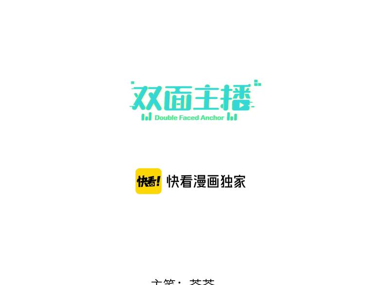 双面主播韩漫全集-第53话  风神的队伍无删减无遮挡章节图片 
