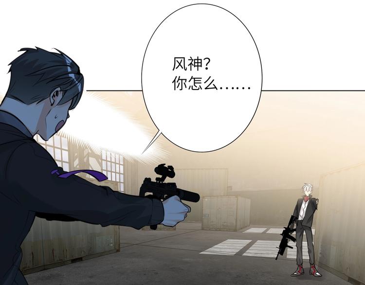 双面主播韩漫全集-第53话  风神的队伍无删减无遮挡章节图片 
