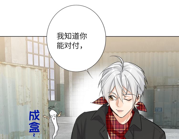 双面主播韩漫全集-第53话  风神的队伍无删减无遮挡章节图片 