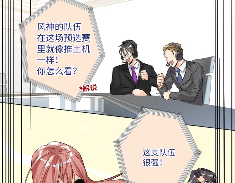 双面主播韩漫全集-第53话  风神的队伍无删减无遮挡章节图片 