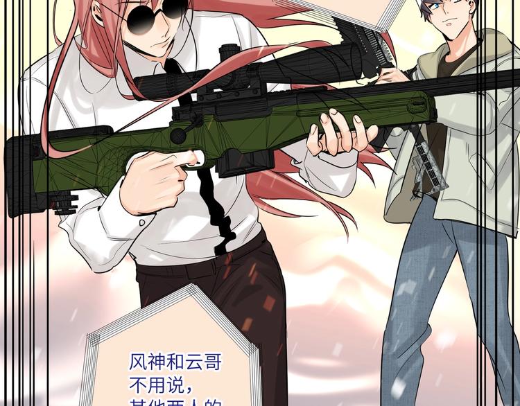双面主播韩漫全集-第53话  风神的队伍无删减无遮挡章节图片 