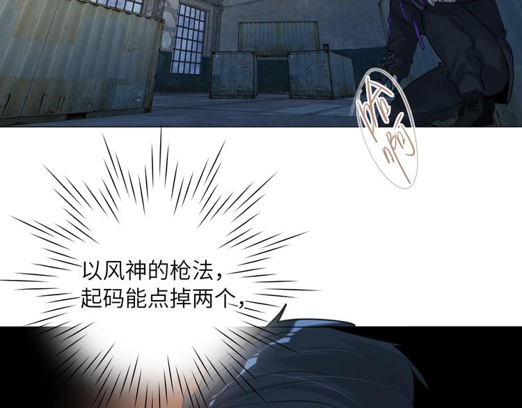 双面主播韩漫全集-第53话  风神的队伍无删减无遮挡章节图片 