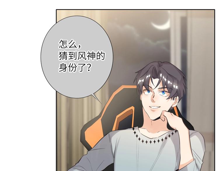 双面主播韩漫全集-第53话  风神的队伍无删减无遮挡章节图片 