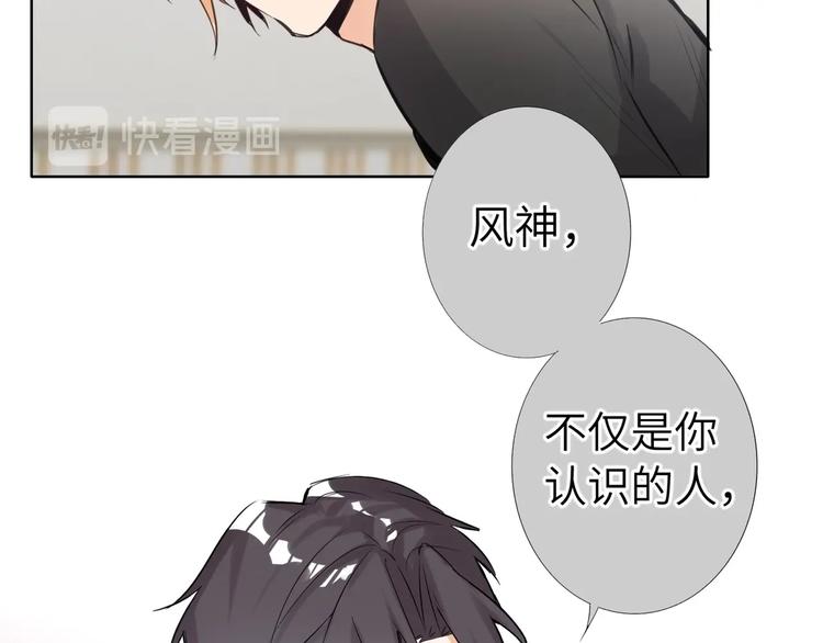 双面主播韩漫全集-第53话  风神的队伍无删减无遮挡章节图片 