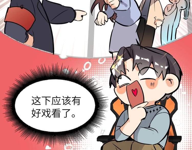 双面主播韩漫全集-第53话  风神的队伍无删减无遮挡章节图片 