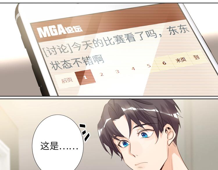 双面主播韩漫全集-第53话  风神的队伍无删减无遮挡章节图片 