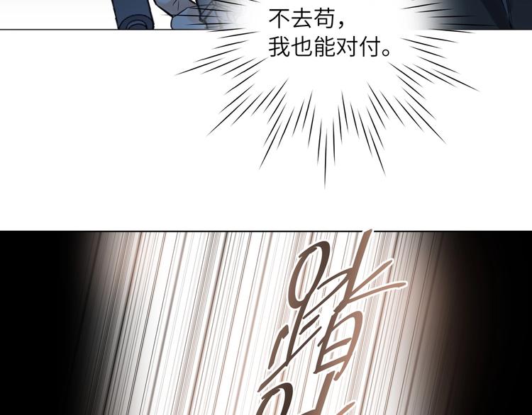 双面主播韩漫全集-第53话  风神的队伍无删减无遮挡章节图片 