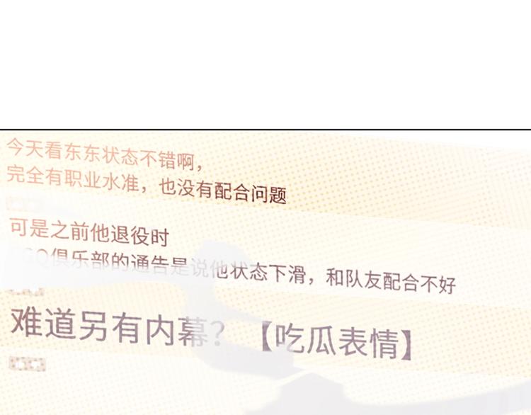 双面主播韩漫全集-第53话  风神的队伍无删减无遮挡章节图片 