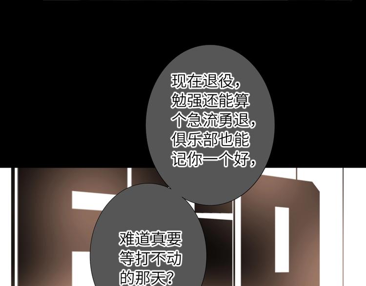 双面主播韩漫全集-第53话  风神的队伍无删减无遮挡章节图片 