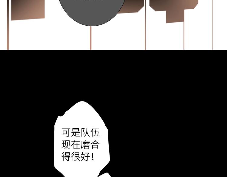 双面主播韩漫全集-第53话  风神的队伍无删减无遮挡章节图片 