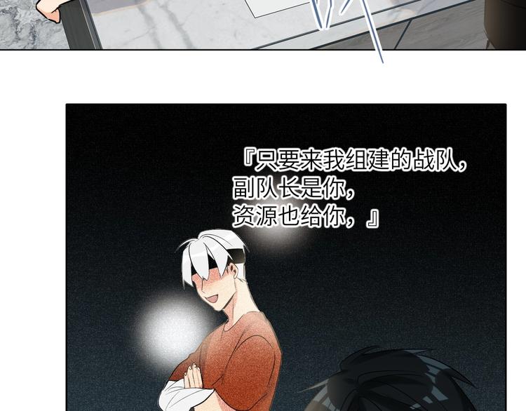 双面主播韩漫全集-第53话  风神的队伍无删减无遮挡章节图片 