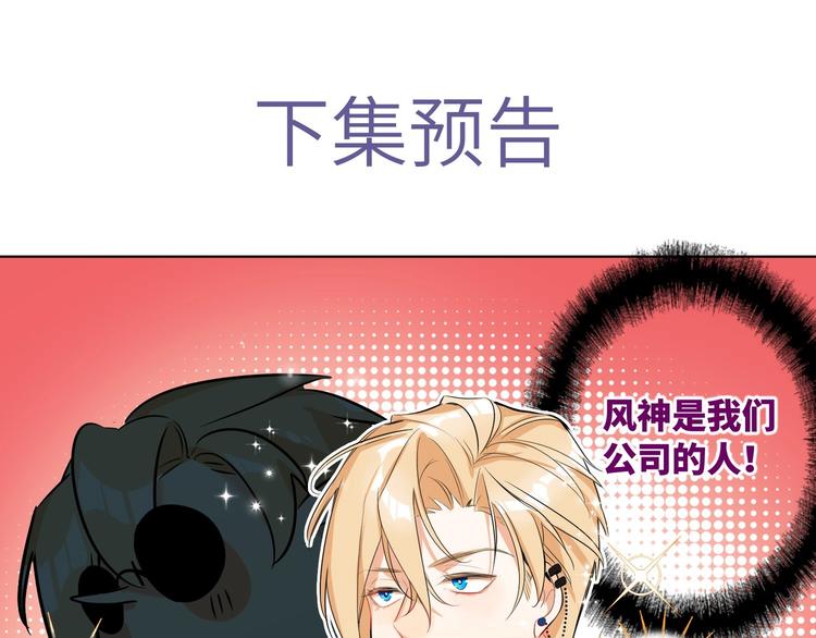 双面主播韩漫全集-第53话  风神的队伍无删减无遮挡章节图片 