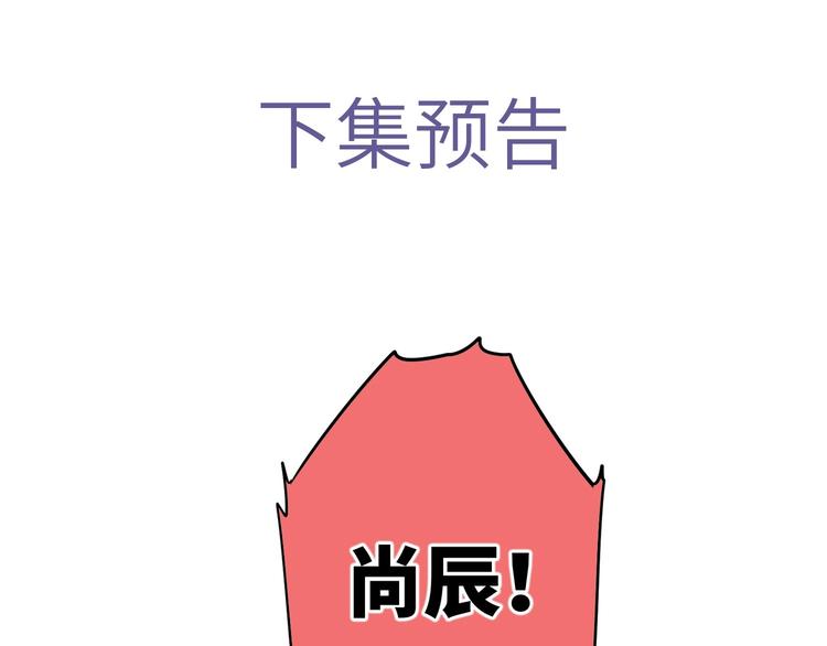 双面主播韩漫全集-第54话 将要泄露的真相无删减无遮挡章节图片 