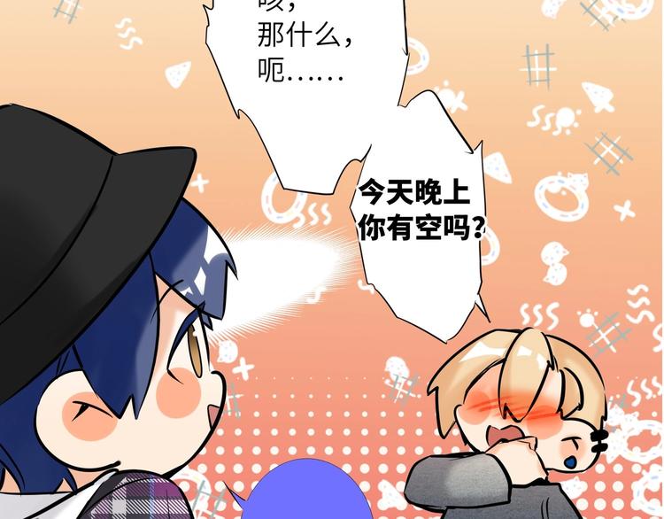 双面主播韩漫全集-第54话 将要泄露的真相无删减无遮挡章节图片 