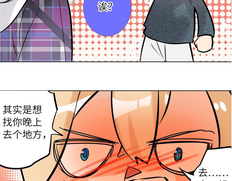 双面主播韩漫全集-第54话 将要泄露的真相无删减无遮挡章节图片 