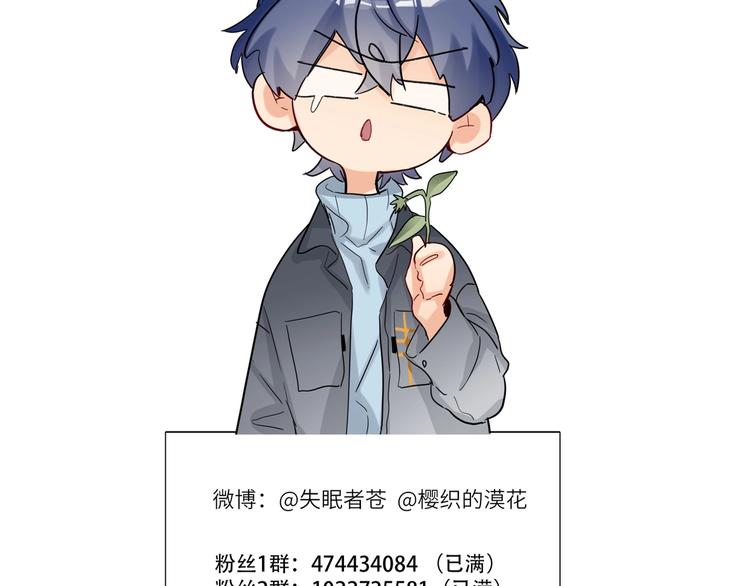 双面主播韩漫全集-第54话 将要泄露的真相无删减无遮挡章节图片 