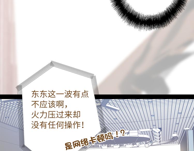 双面主播韩漫全集-第54话 将要泄露的真相无删减无遮挡章节图片 